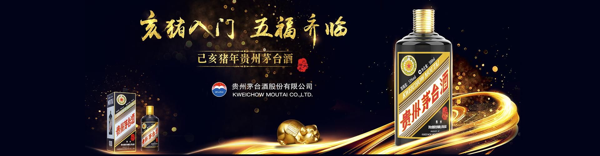 黑龙江酒代理加盟